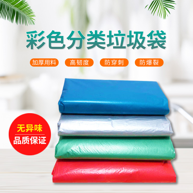 請(qǐng)問哪一種垃圾袋手提的質(zhì)量好？